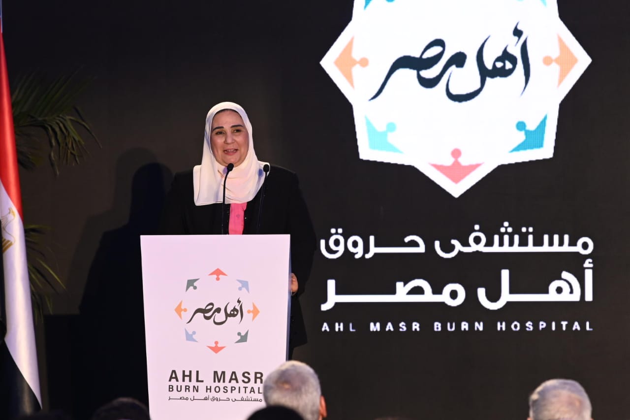  وزيرة التضامن تفتتح المقر الجديد لمستشفى حروق “أهل مصر” 