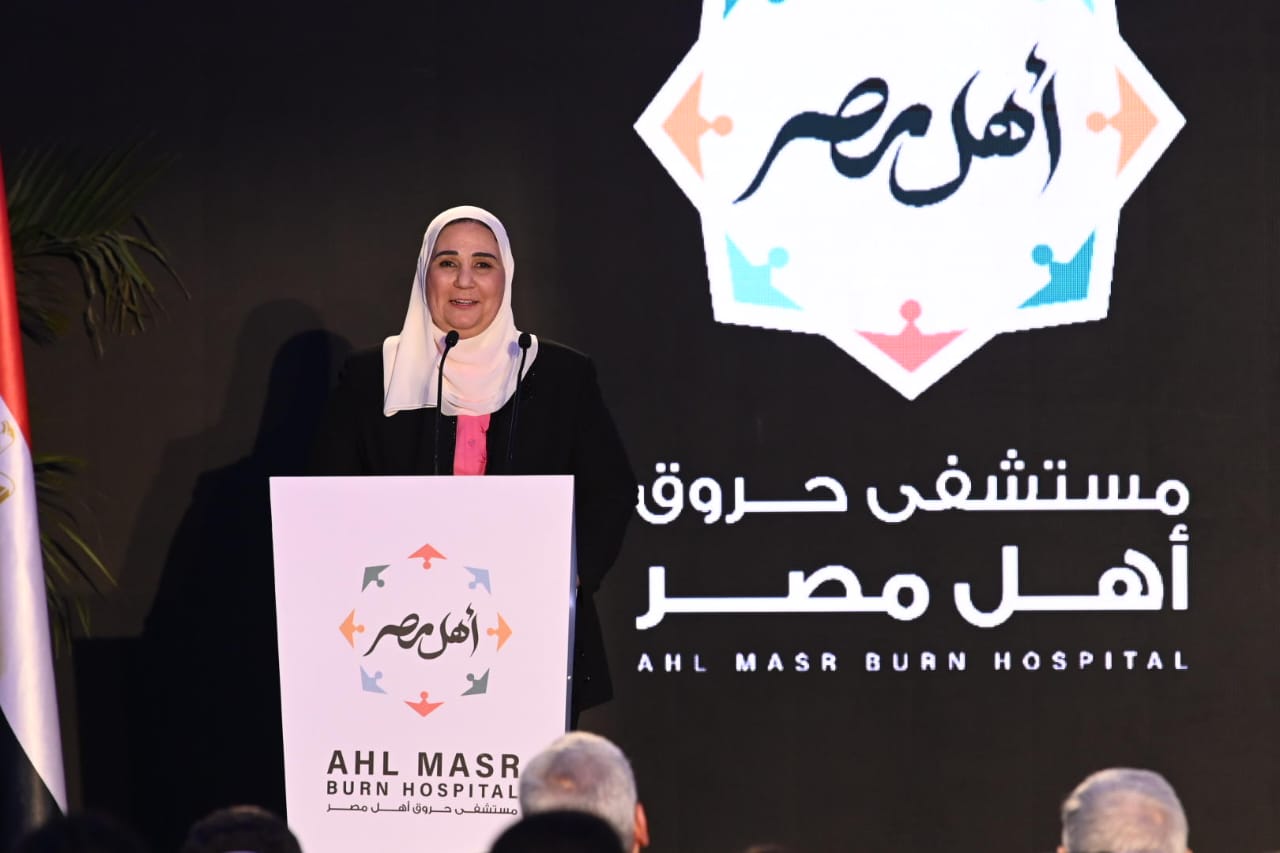  وزيرة التضامن تفتتح المقر الجديد لمستشفى حروق “أهل مصر” 