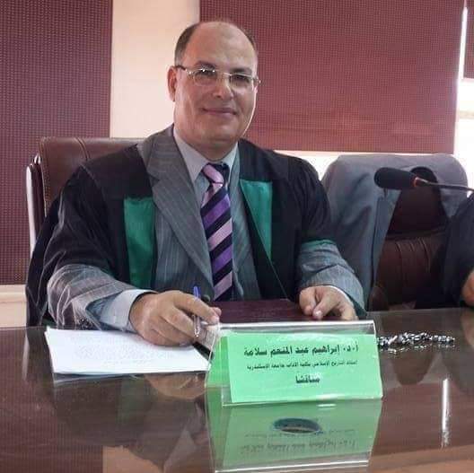 الدكتور إبراهيم عبد المنعم سلامة