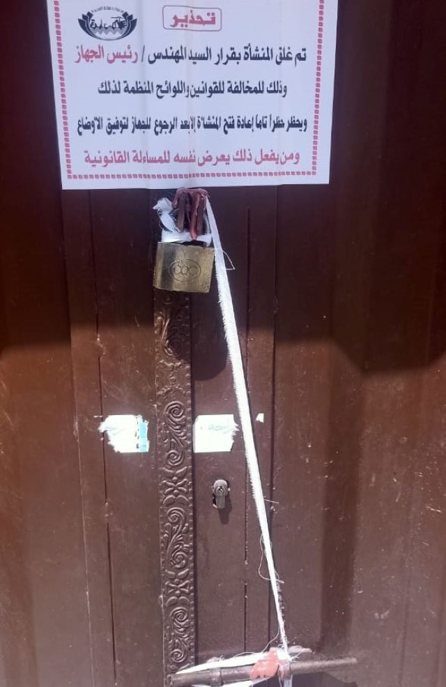 جهاز دمياط الجديدة يغلق 18 مركز للدروس والبدرومات بالتعاون مع شرطة التعمير.. بالصور