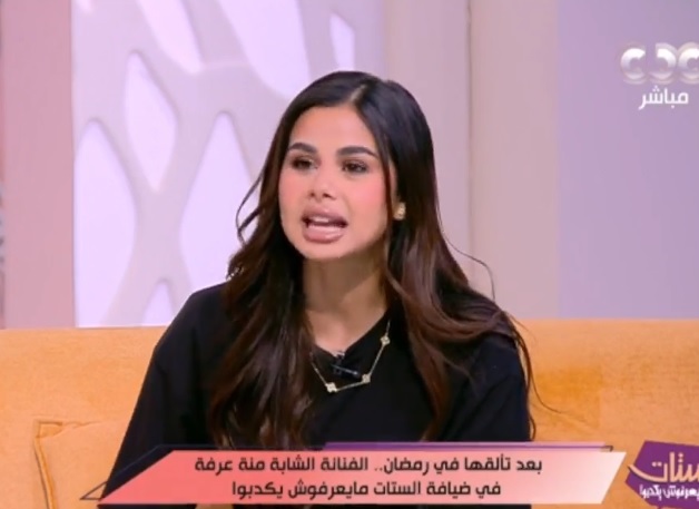 منة عرفة