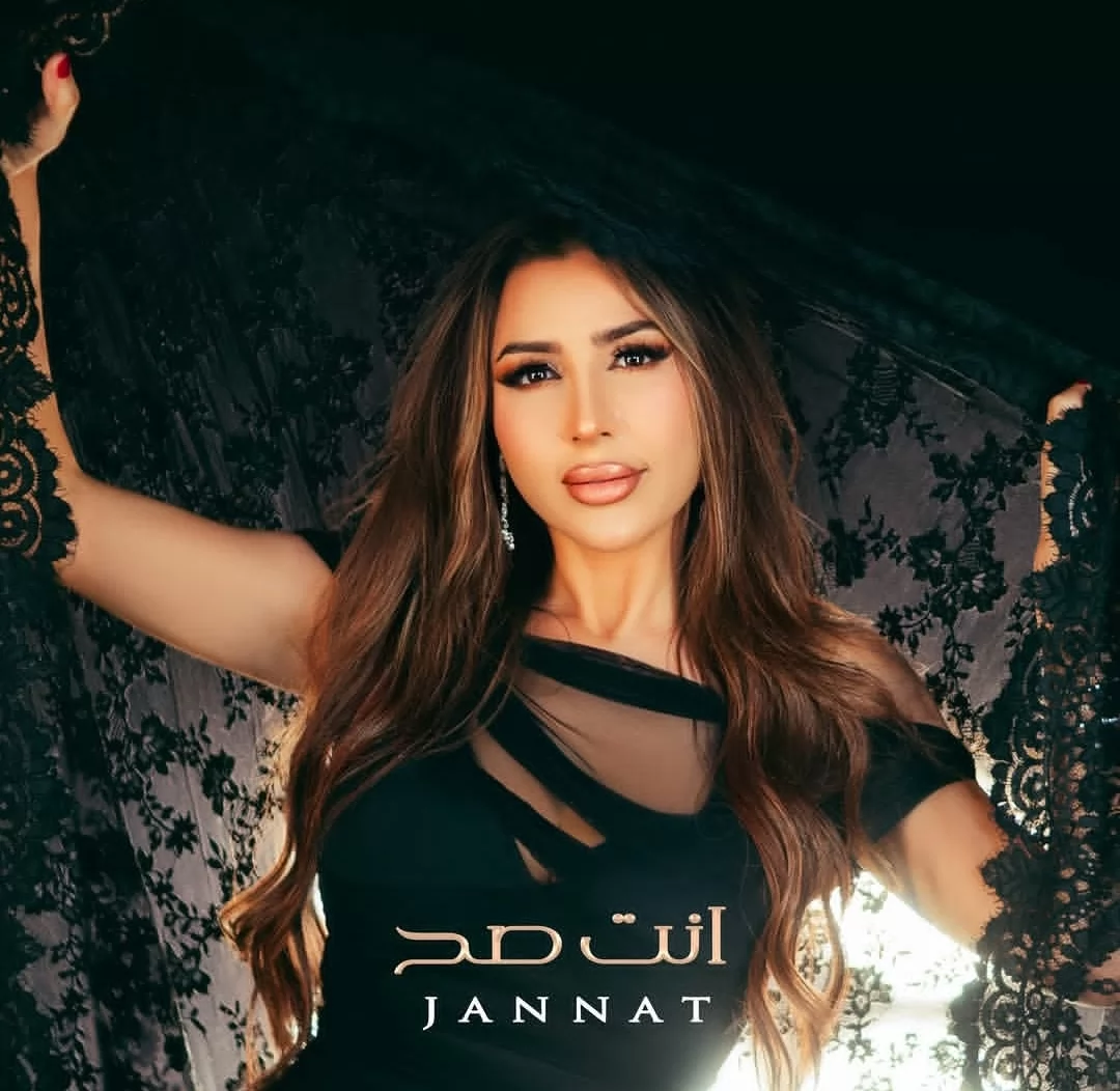الفنانة جنات