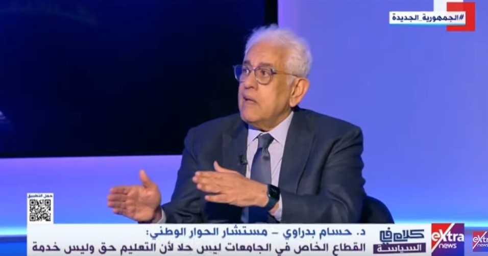 الدكتور حسام بدراوي