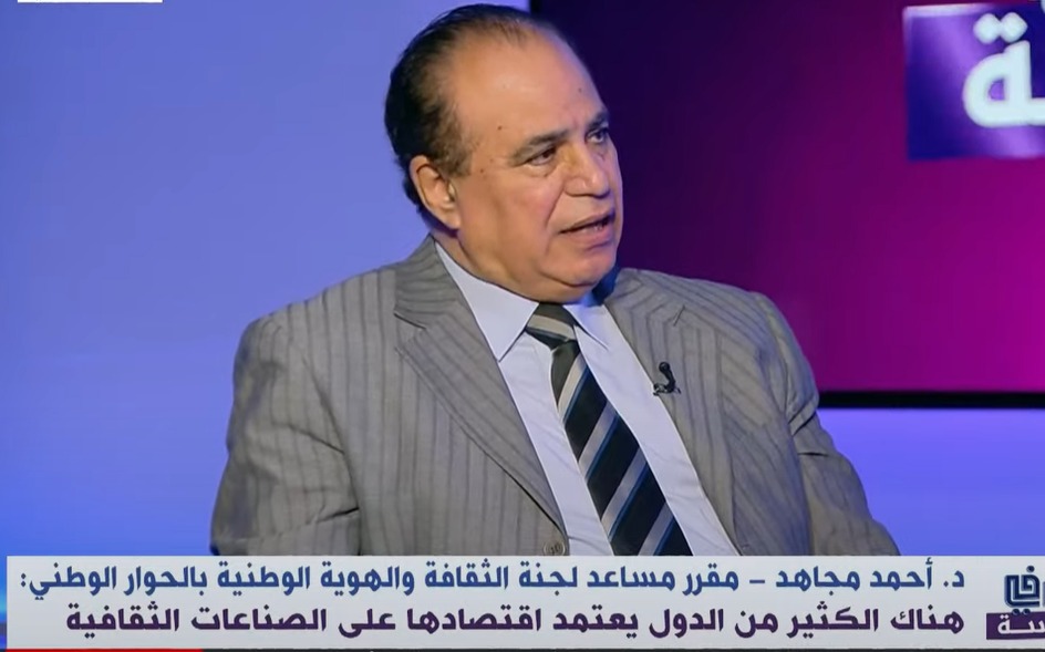 الدكتور أحمد مجاهد