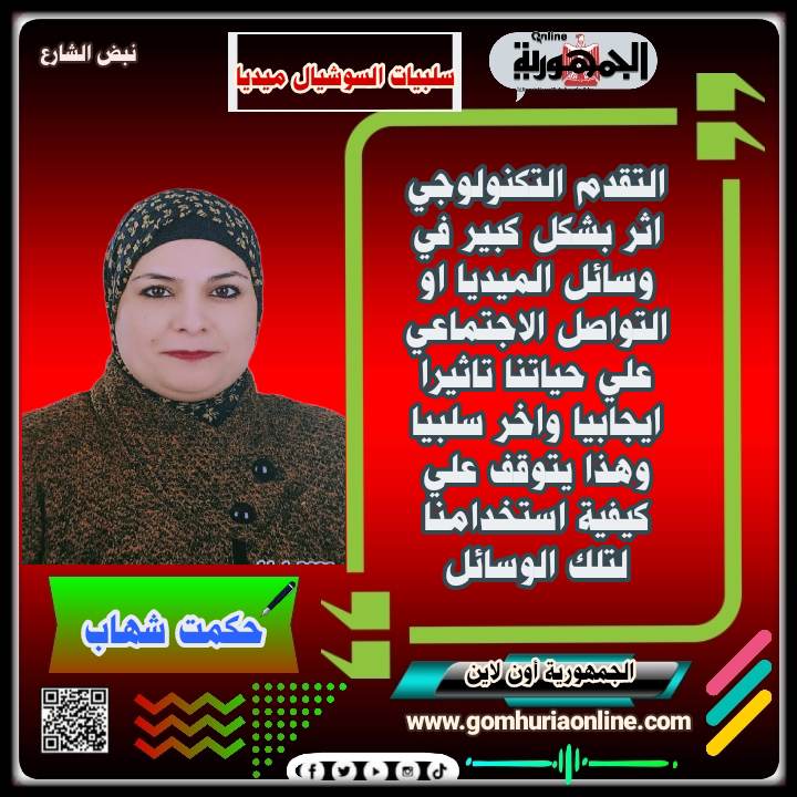 حكمت شهاب 