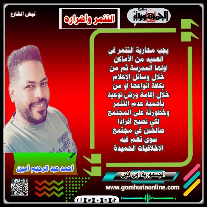 أحمد عبد الرحيم أمين