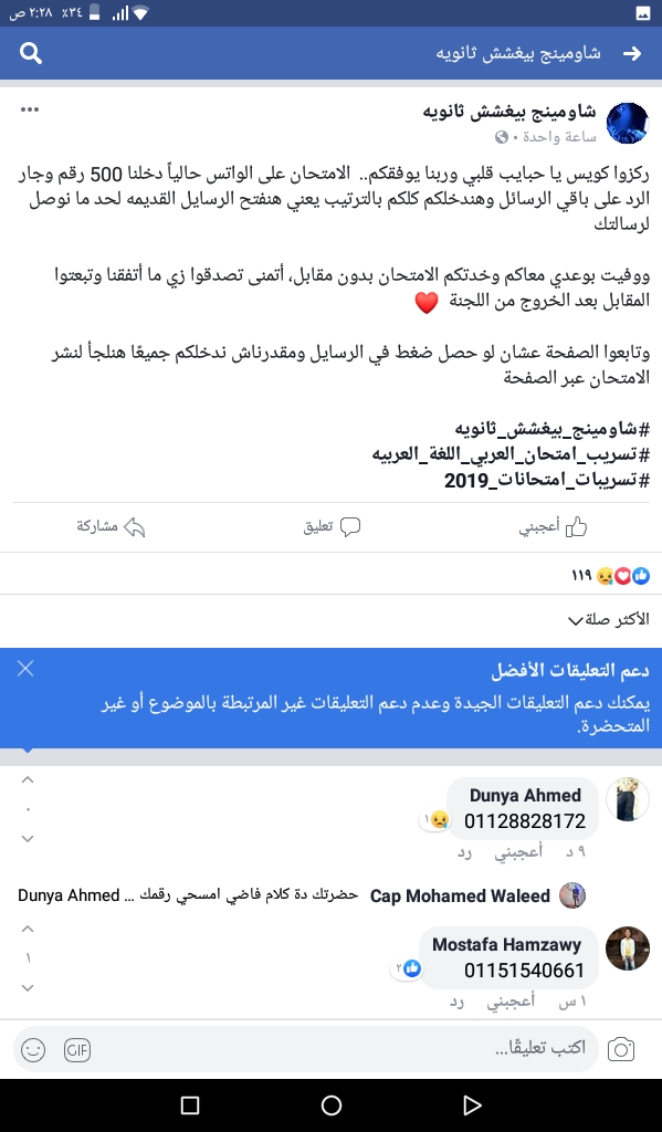 صفحه شاومينج