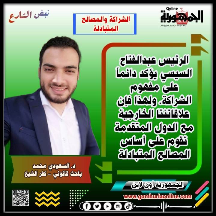 د. السعودي محمد