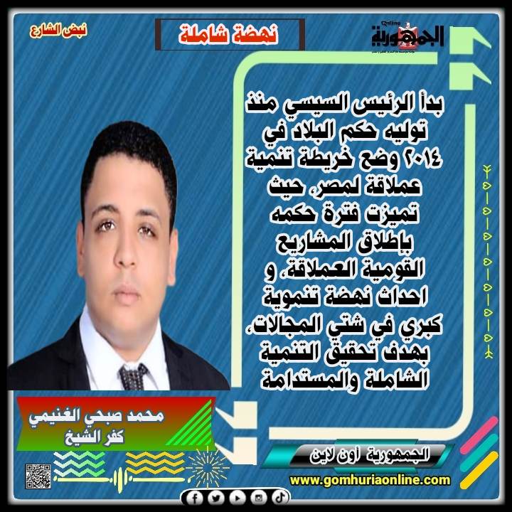 محمد صبحي الغنيمي 