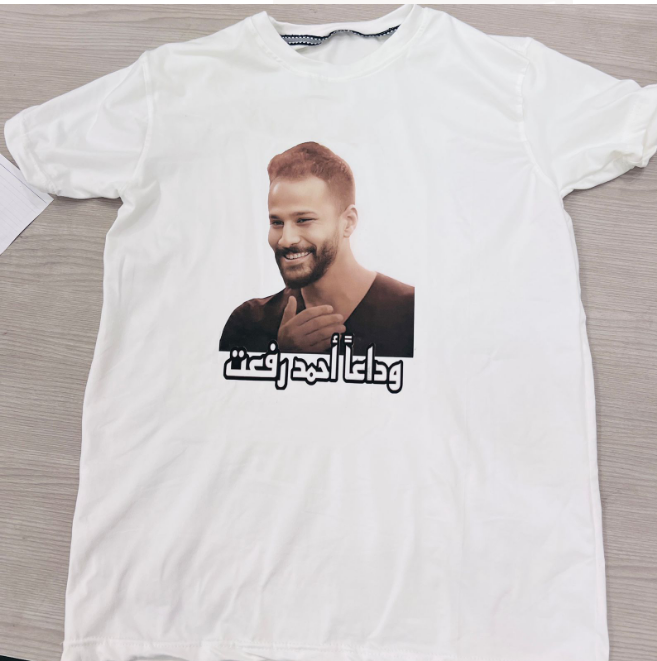 يراميدز يظهر بقميص أحمد رفعت