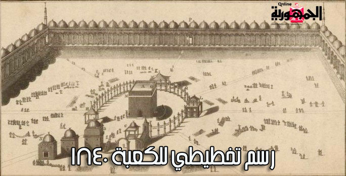 بركة الحاج.. والمحمل .. وكسوة الكعبة.. أهم ملامح الحج قديما.. صور