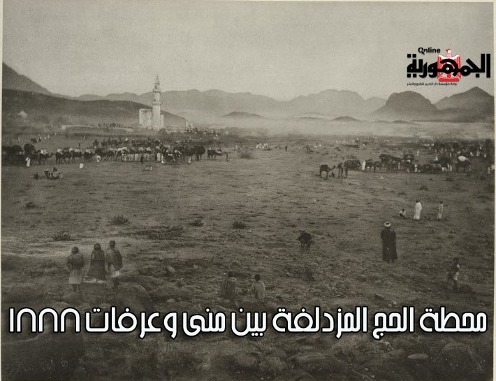بركة الحاج.. والمحمل .. وكسوة الكعبة.. أهم ملامح الحج قديما.. صور