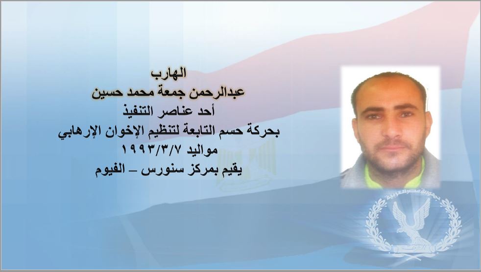 معلومات هامة عن اعضاء حركة حسم الاخوانية المنفذة للحادث الارهابي بمعهد الاورام.. صور