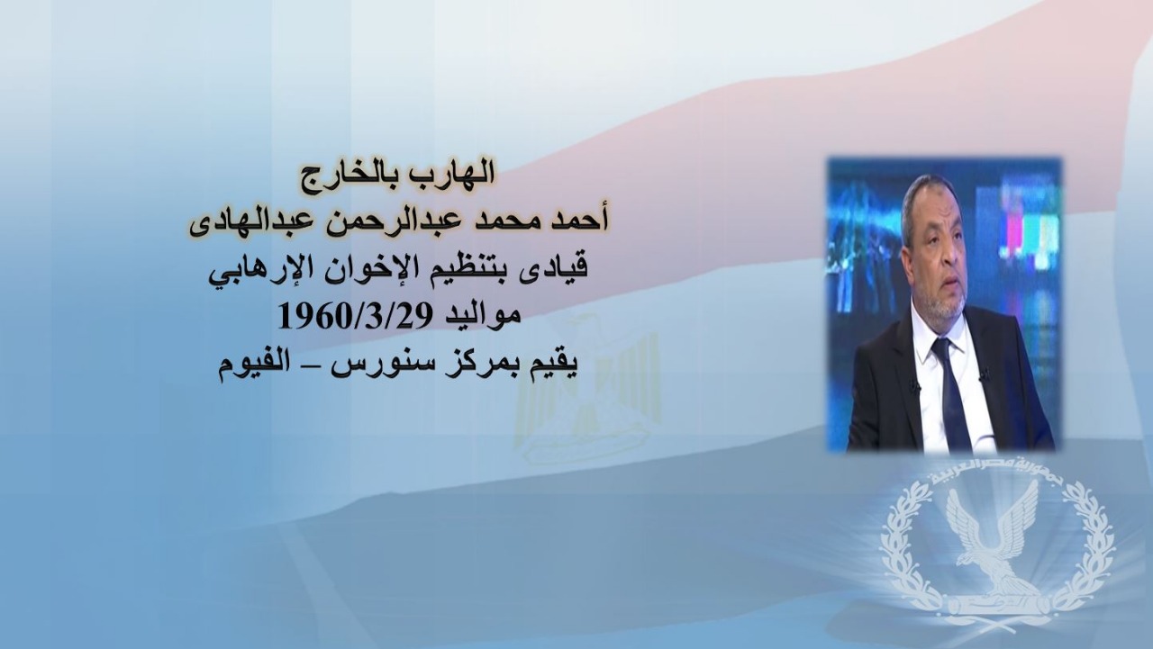 معلومات هامة عن اعضاء حركة حسم الاخوانية المنفذة للحادث الارهابي بمعهد الاورام.. صور