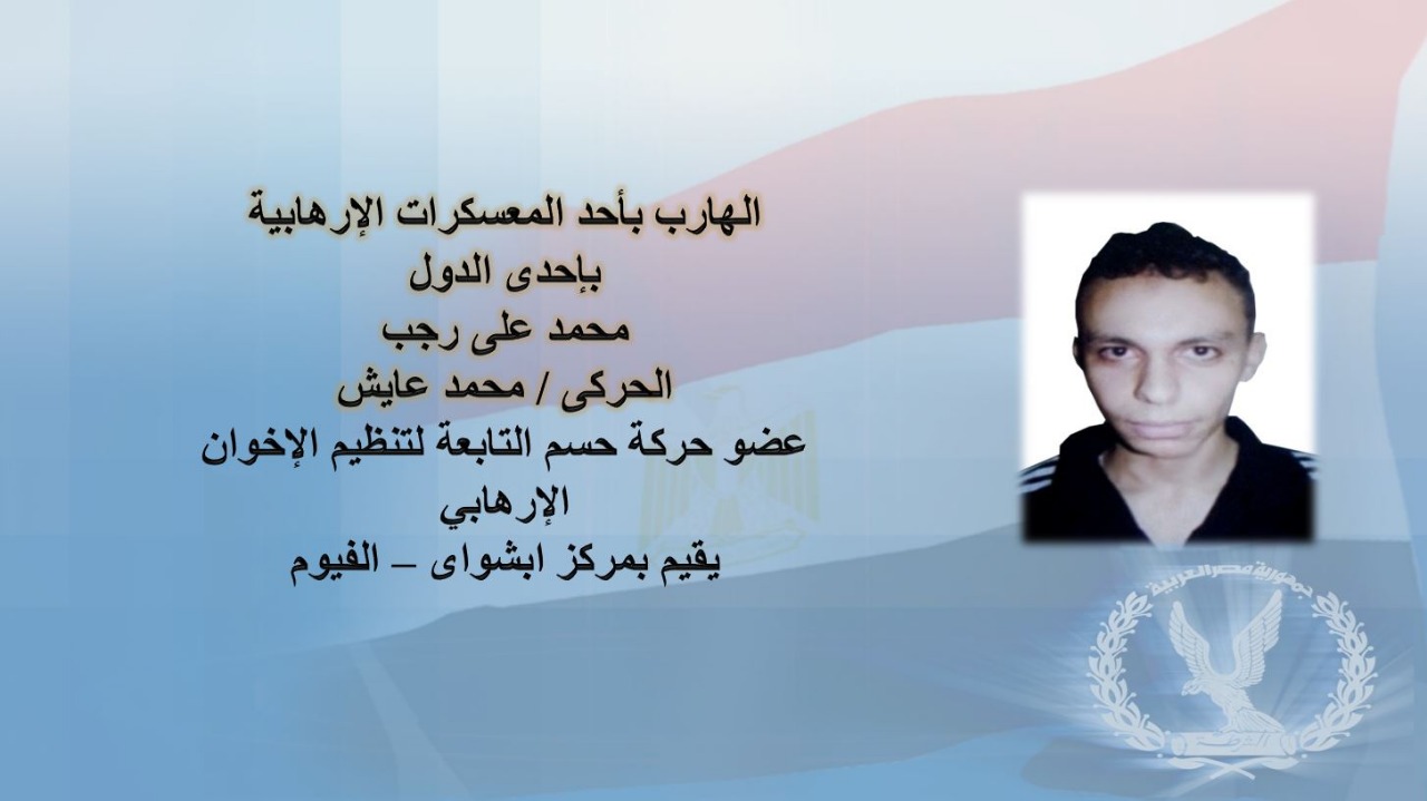 معلومات هامة عن اعضاء حركة حسم الاخوانية المنفذة للحادث الارهابي بمعهد الاورام.. صور