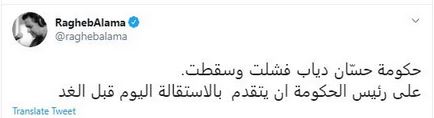 راغب علامة يطالب باستقالة الحكومة اللبنانية