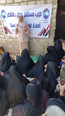 مستقبل وطن الأقصر ينظم ندوات للتوعية الاقتصادية للسيدات في المناطق النائية والحواجر