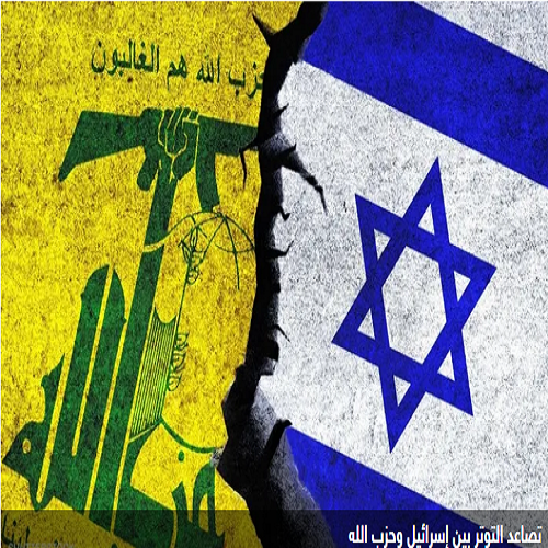 حزب الله وإسرائيل 