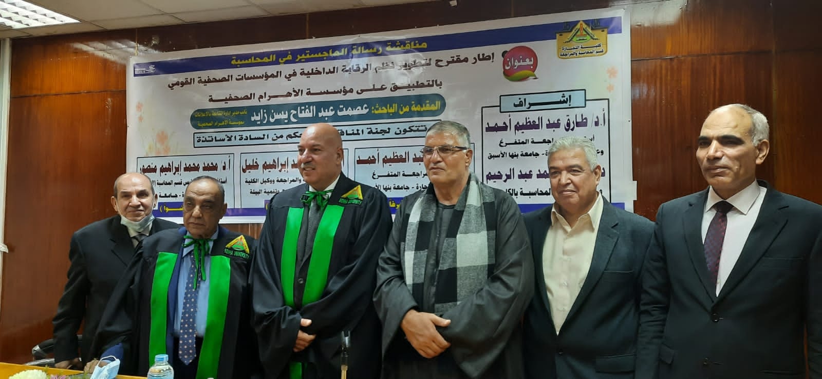 النائب عصمت زايد مع لجنة الاشراف والتحكيم