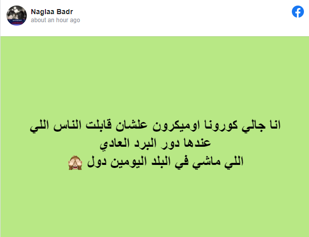  نجلاء بدر.. تعلن عن إصابتها 
