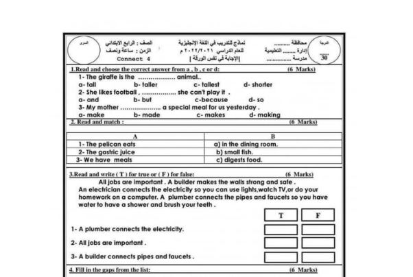 مراجعة نهائية