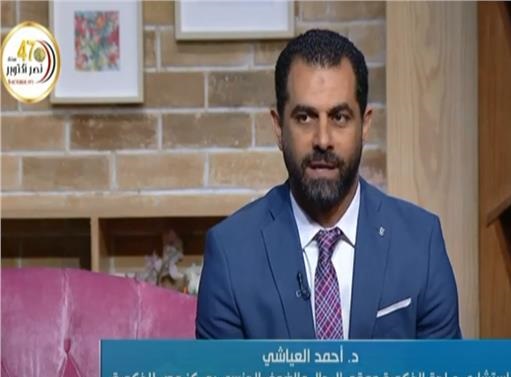 الدكتور أحمد العياشي