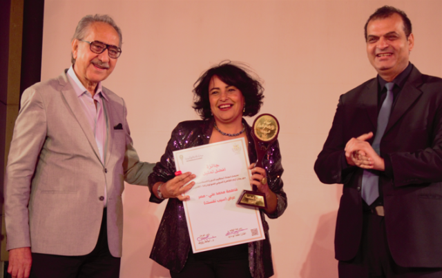 فاطمة محمد علي تتسلم جائزتها