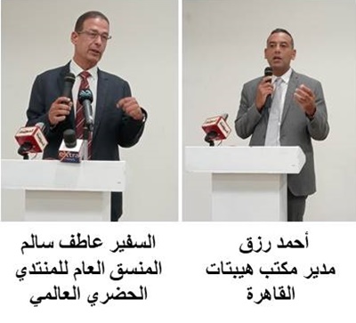 منسق عام المنتدي الحضري ومدير مكتب هيبتات في القاهرة يكشفان تفاصيل الفعاليات