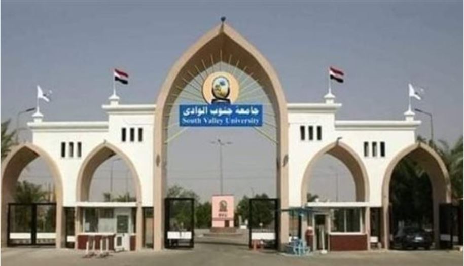 جامعة الوادي الجديد