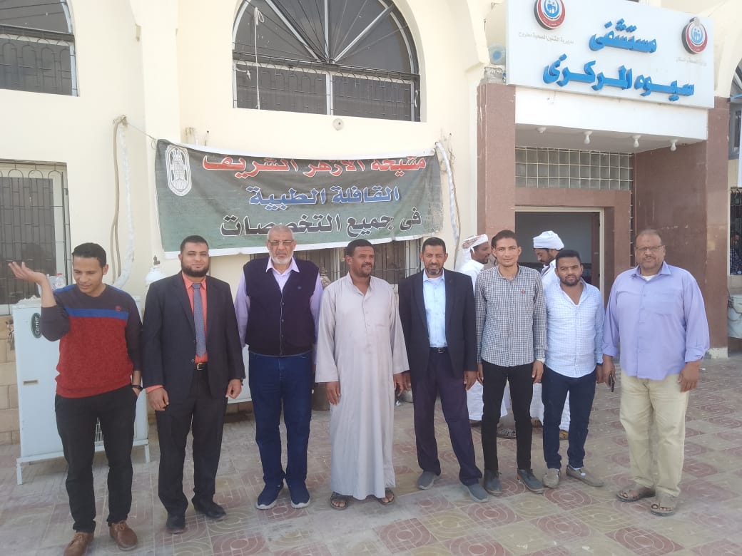  ٥٧٤٩ حالة كشف واجراء ٢٠٣ عملية جراحية لقافلة الازهر بسيوة 