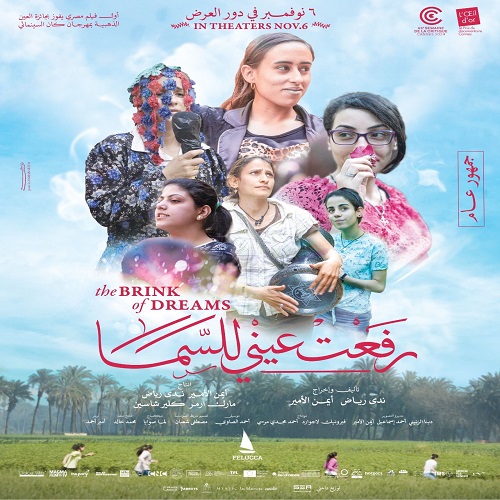 رفعت عيني للسما 