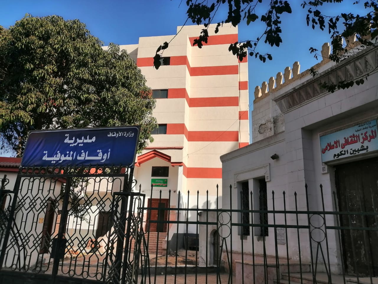 مديرية أوقاف المنوفية