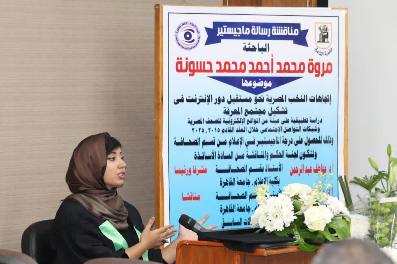 الصحفية مروة حسونة