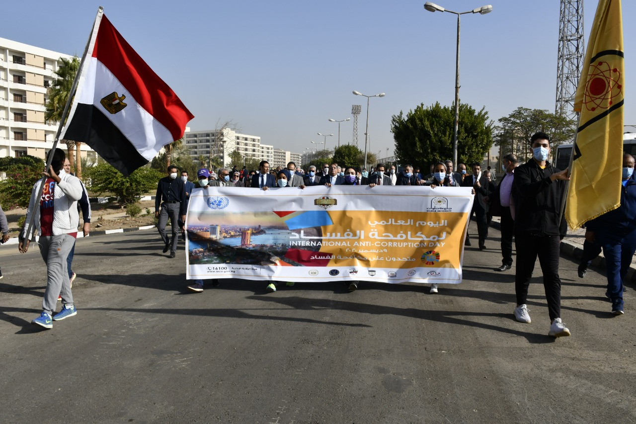 بالصور.. احتفالية اليوم العالمي لمكافحة الفساد بجامعة حلوان بحضور ممثلي هيئة الرقابة الإدارية 