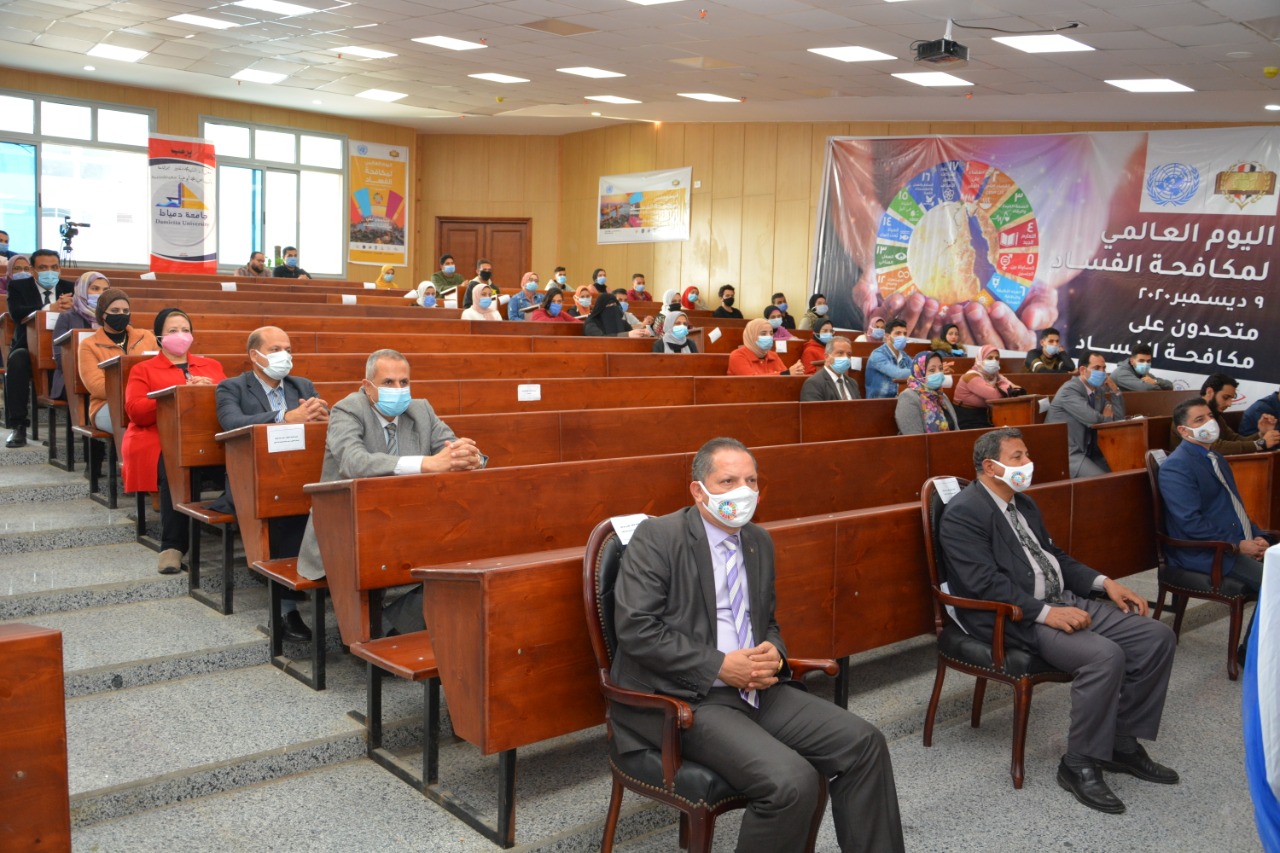 رئيس الجامعة يفتتح ندوة متحدون على مكافحة الفساد بحضور رئيس هيئة الرقابة الإدارية بدمياط
