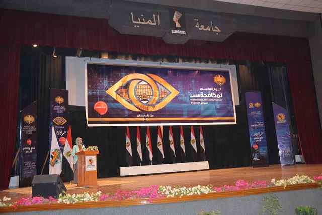 محافظ المنيا يشهد احتفالية هيئة الرقابة الإدارية باليوم العالمي لمكافحة الفساد