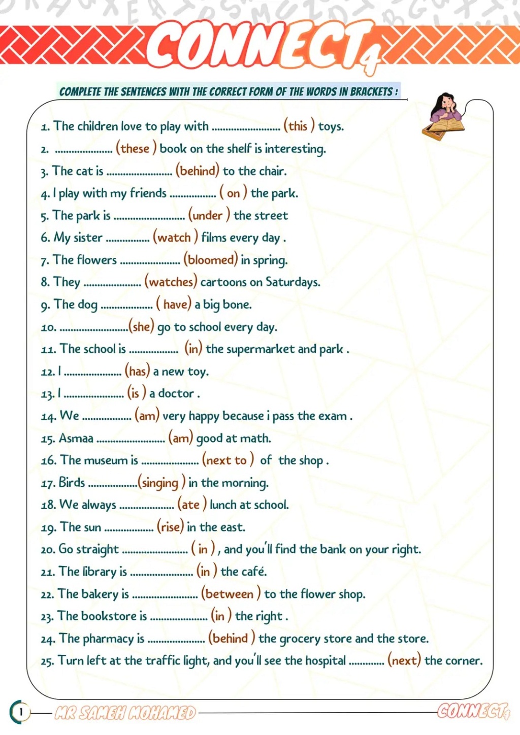 53 سؤالا فى اللغة الانجليزية للصف الرابع الابتدائي