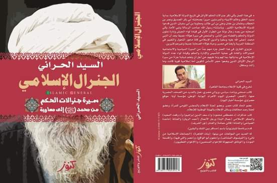 غلاف الكتاب