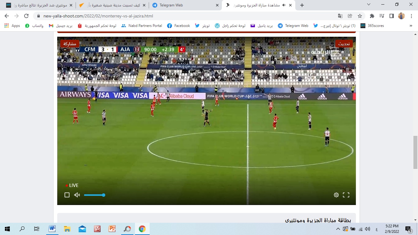 #الجزيرة_مونتيرى