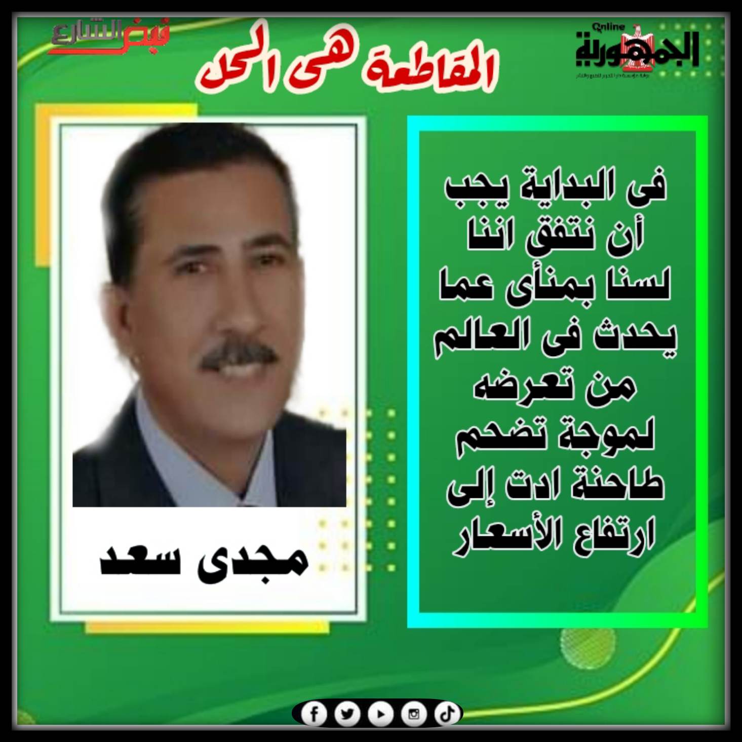       مجدى سعد خليل