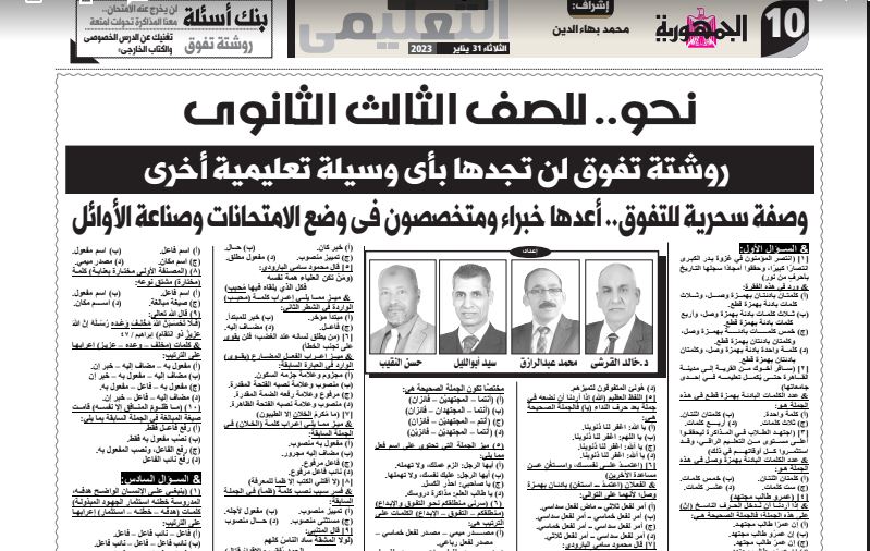 مراجعة النحو