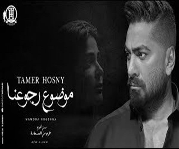 تامر حسني 