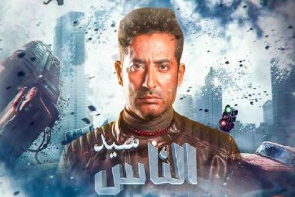 عمرو سعد 