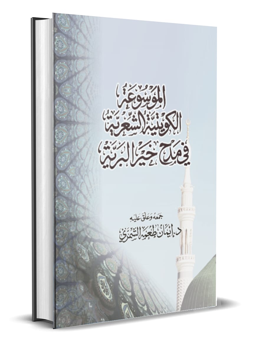 غلاف الكتاب