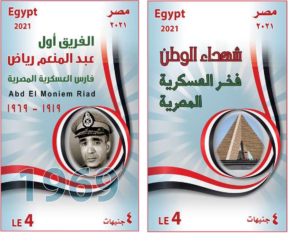  طابع بريد تذكاري بمناسبة «يوم الشهيد» 