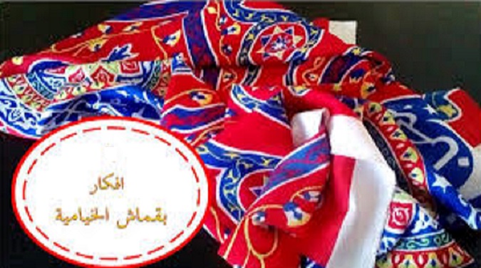 زينة اقتصادية لرمضان 
