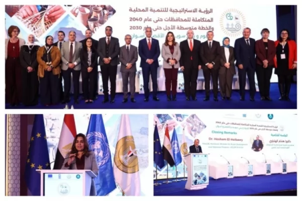 توصيات مؤتمر الرؤية الإستراتيجية للتنمية المحلية حتى 2040