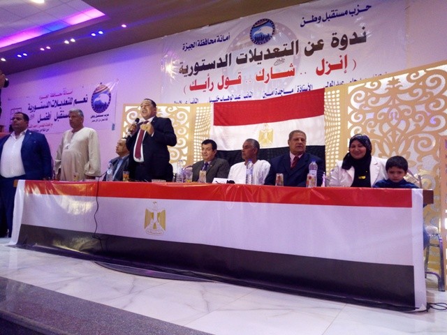 أكبر مؤتمر لتأييد التعديلات الدستورية بالجيزة 