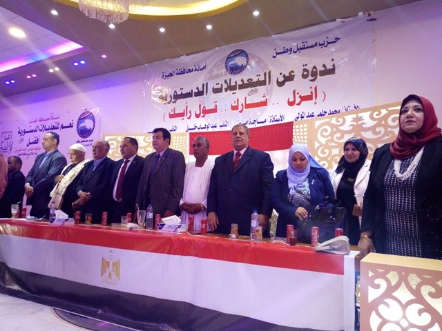 أكبر مؤتمر لتأييد التعديلات الدستورية بالجيزة 