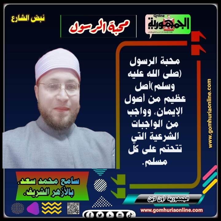 سامح محمد سعد